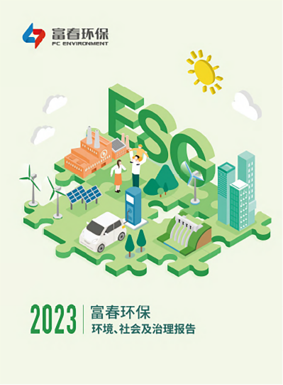 97ʻ<br>2023ESG
