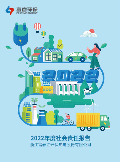 97ʻ<br>2022ESG