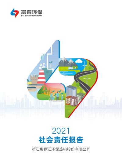 97ʻ<br>2021ESG