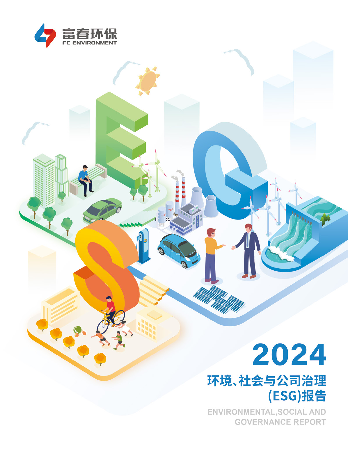 97ʻ<br>2024ESG